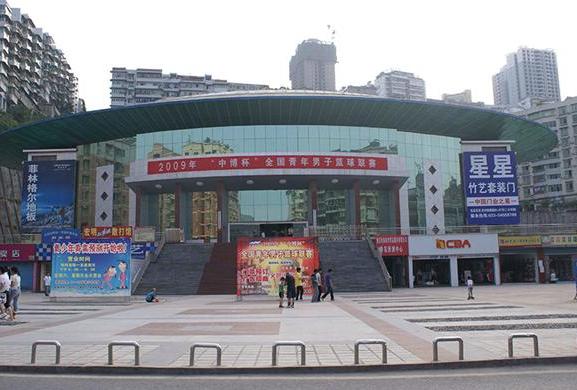 重庆市巴南体育馆